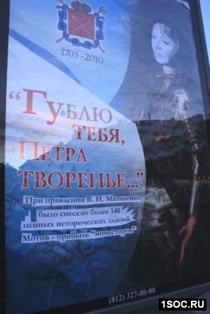 Петербург