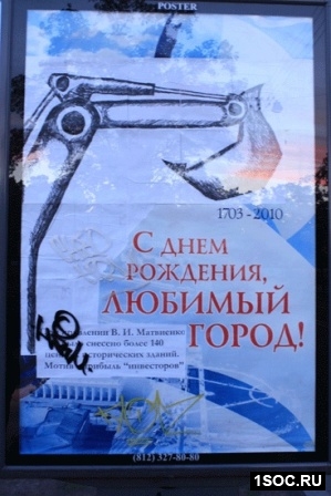 Петербург