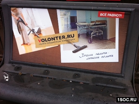 Служба координации волонтеров