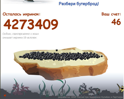 Социальная реклама WWF