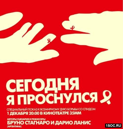 ВИЧ