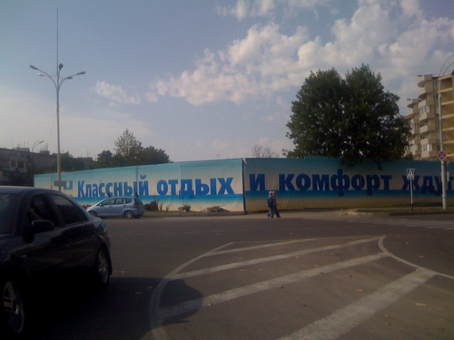 социальная реклама в Анапе