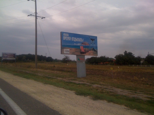 социальная реклама в Анапе