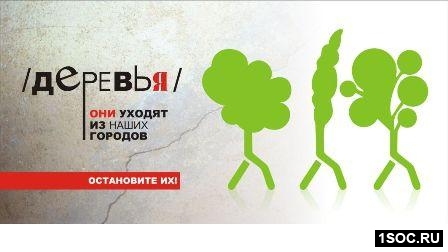 Они уходят Городская среда