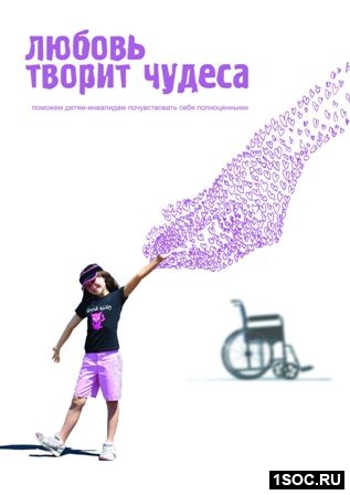 Любовь творит чудеса Городская среда