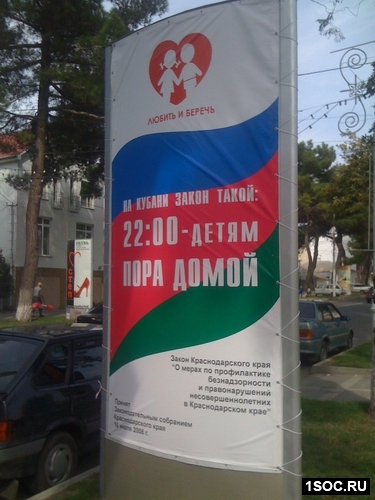комендантский час 