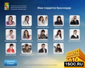 Краснодар