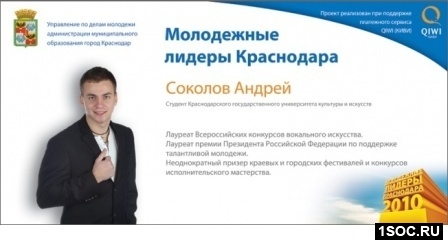Краснодар