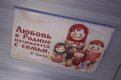 Любовь к Родине начинается с семьи