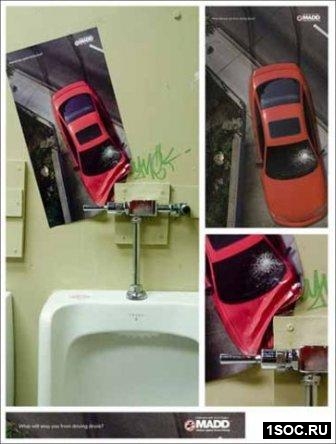 Ambient media в сфере вождения