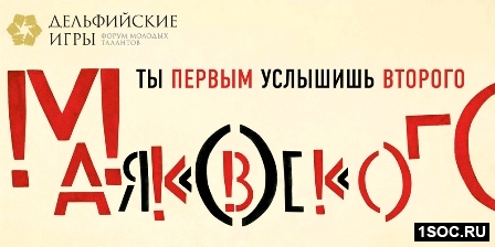 Дельфийские игры