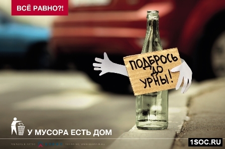 Все равно?!