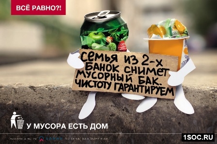Все равно?!