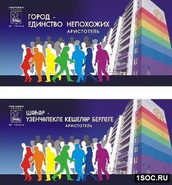 Татарстан