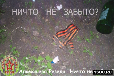 Ничто не забыто?