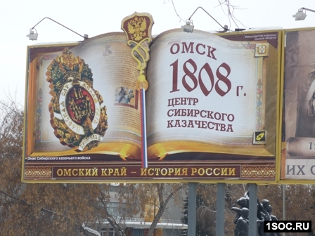 Омск
