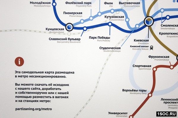 метро