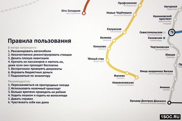 метро