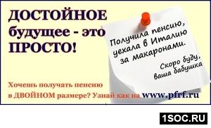 Копить на пенсию модно!