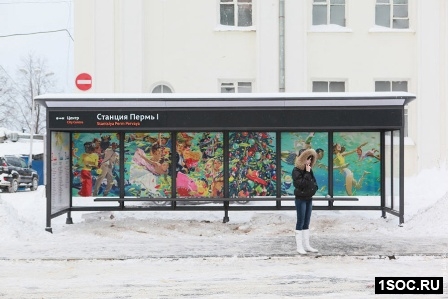 Пермь