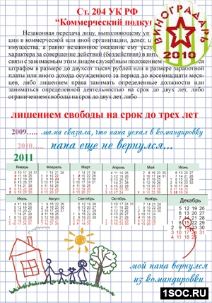 Малый виноградарь 2010