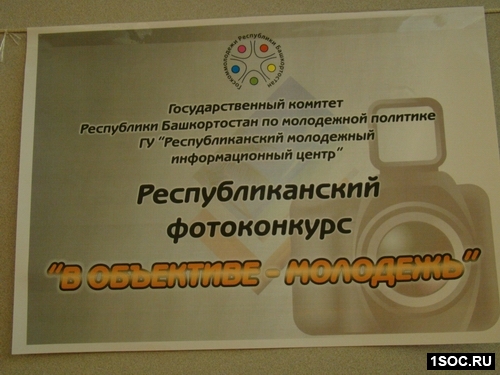 Фотовыставка Уфа
