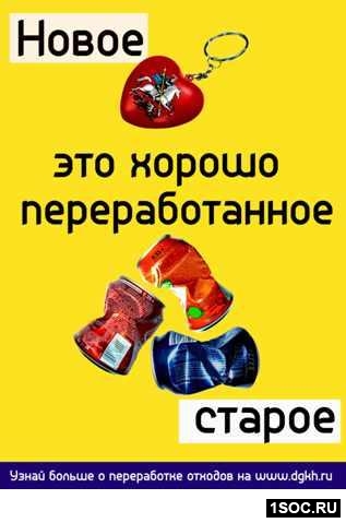 Про отходы