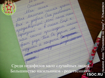 Сочиняем на тему...