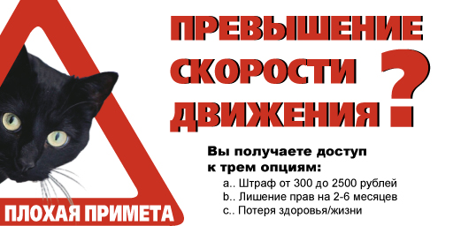 Социальная реклама 