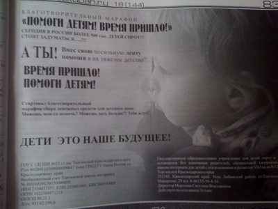социальная реклама в Анапе