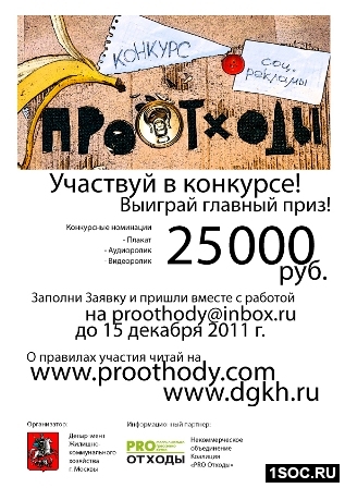 Про отходы