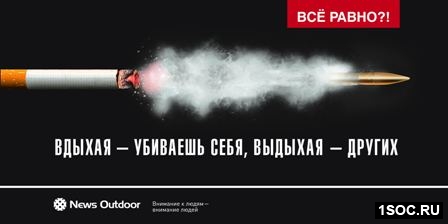 Все равно?