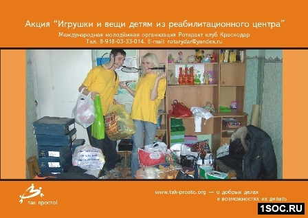 Краснодар