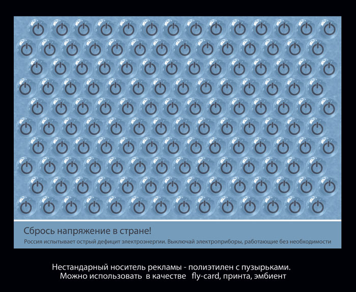 социальная реклама ММФР победители креаторы социальная реклама ММФР победители креаторы