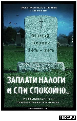 Заплати налоги и спи спокойно Городская среда