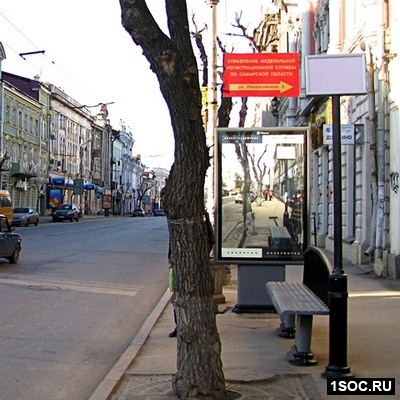 Самара