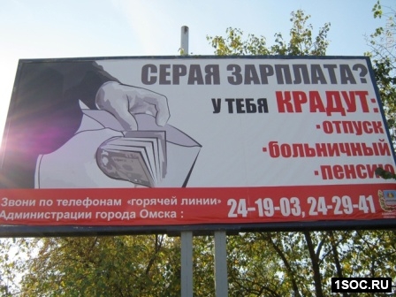 Омск