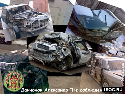 Несоблюдение ПДД