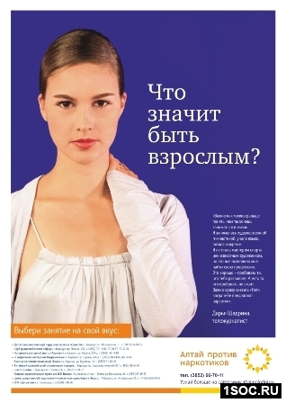 Барнаул