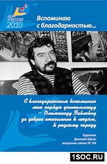 Санкт-Петербург