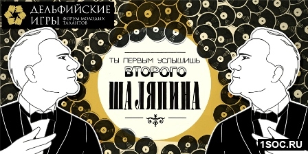 Дельфийские игры
