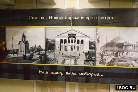 Социальная реклама в Новосибирске