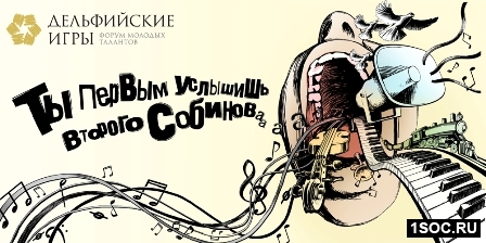 Дельфийский комитет