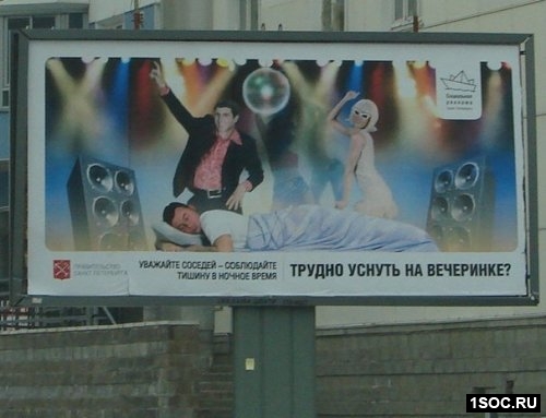 Соцреклама