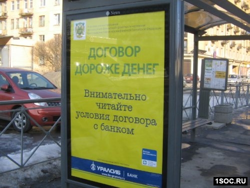 соцреклама12