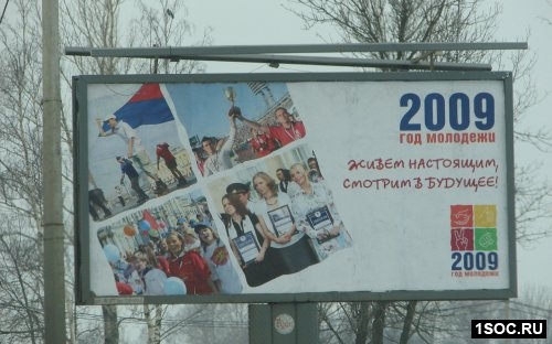 Соцреклама5