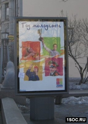 Соцреклама6