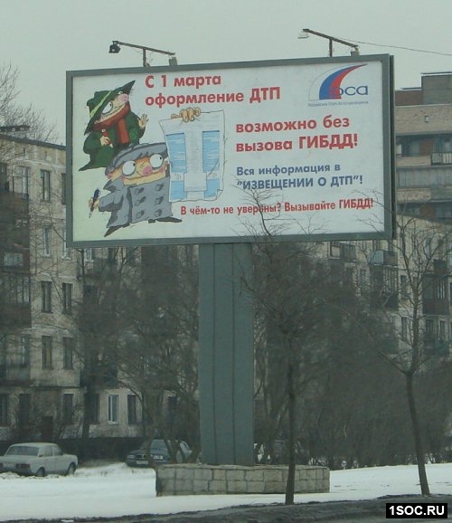 соцреклама7