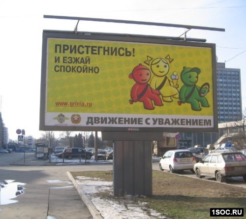 соцреклама9