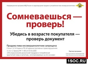 Сомневаешься - проверь!